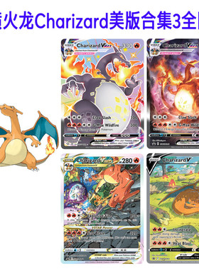 ptcg喷火龙Charizard黑喷英文美版合集3图鉴代闪卡日版定制卡牌