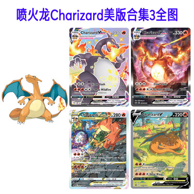 ptcg喷火龙Charizard黑喷英文美版合集3图鉴代闪卡日版定制卡牌