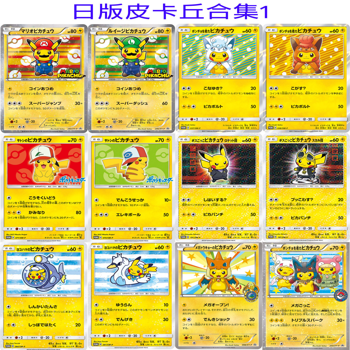 PTCG皮卡丘自制卡片DIY全图鉴闪卡1 ピカチュウPikachu 0025 ptcg