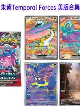 PTCG DIY 朱紫Temporal Forces (TEF)美版pokemon英文版闪卡2合集