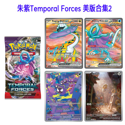 PTCG DIY 朱紫Temporal Forces (TEF)美版pokemon英文版闪卡2合集