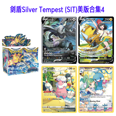 ptcg剑盾英文版Silver Tempest (SIT)合集4定制DIY图鉴代卡复刻