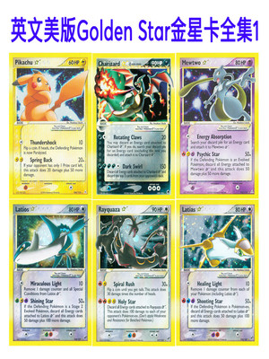 ptcg英文金星卡图鉴定制DIY复刻