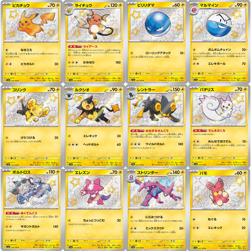 ptcg朱紫SV4A电系雷系闪光宝可梦S卡黄金包定制DIY图鉴代卡复刻