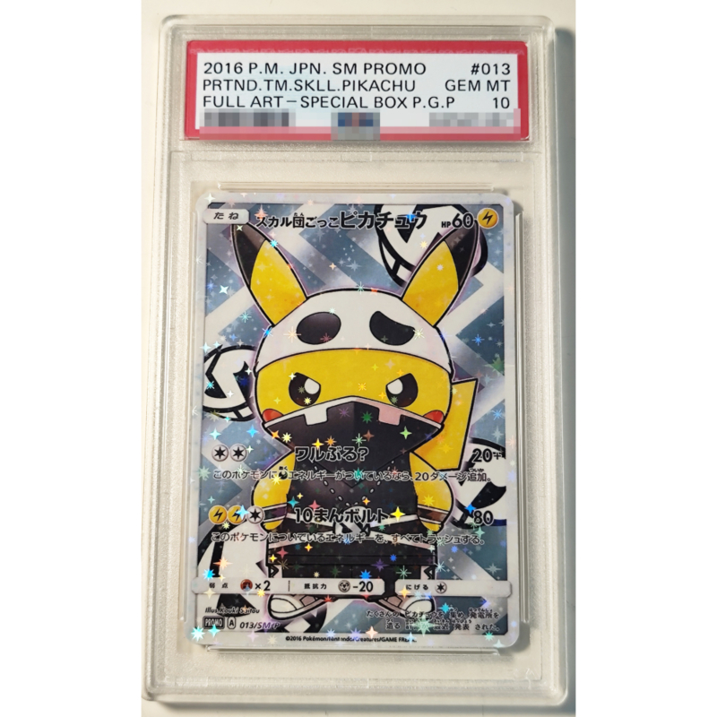 PTCG变皮P10变装皮卡丘骷髅皮cos特典XY定制DIY满分评级卡sm-p013