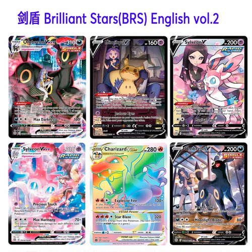 PTCG剑盾英文版Brilliant Stars(BRS) DIY美版合集2定制卡pokemon