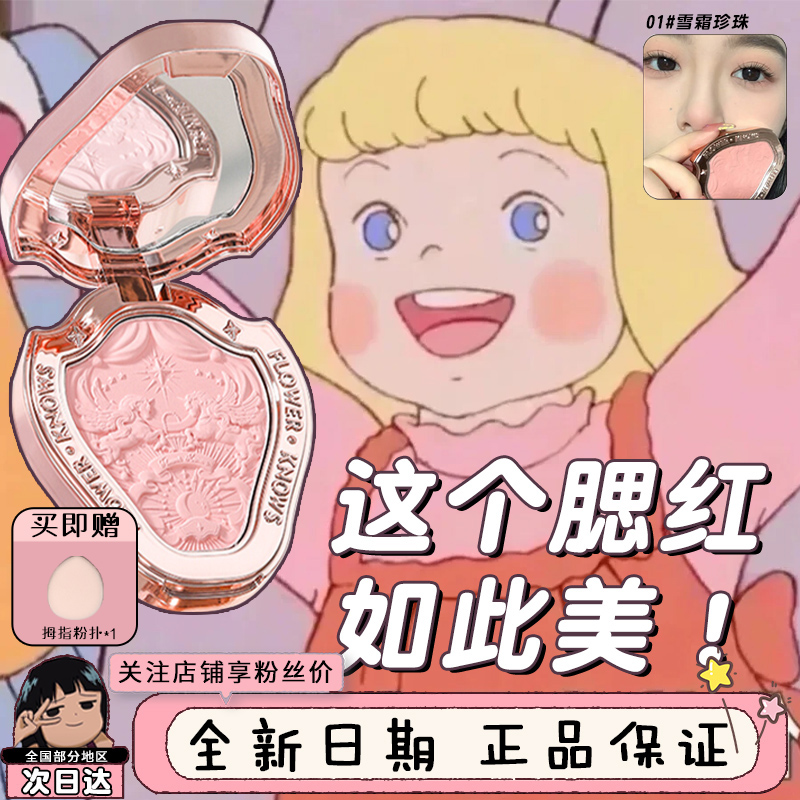 雪霜珍珠巧克力腮紫高光修容