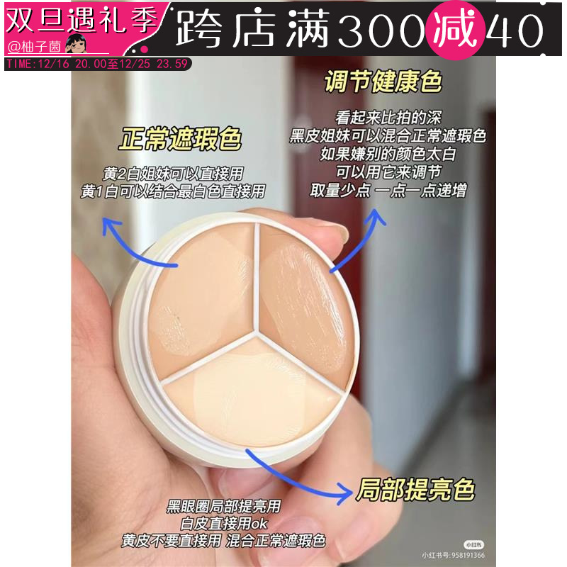 现货TFI三色遮瑕膏暇盘盖