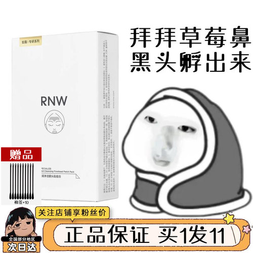 下巴贴黑头粉刺闭口T区护理