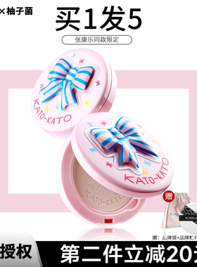 柚子菌~KATO粉饼防晒蜜粉饼控油定妆粉持久补妆干湿两用koto正品
