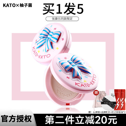 【买1发6】KATO干湿两用防晒粉饼