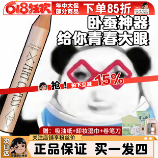 关注改价59！韩国涂酷toocoolforschool力推正品卧蚕笔提亮