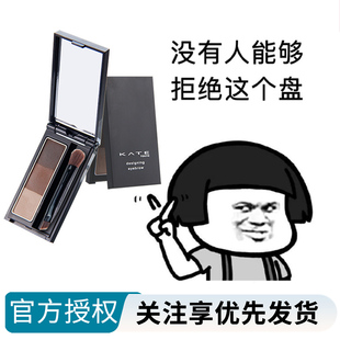 日本嘉娜宝kate三色立体眉粉盘女防水防汗持久ex4凯婷凯特凯朵ex7