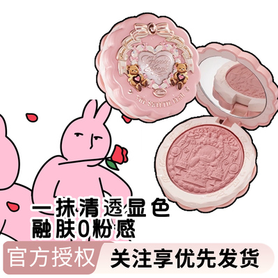 【新品上新】花知晓甜心小熊丝缎浮雕腮红柔光感清透显色