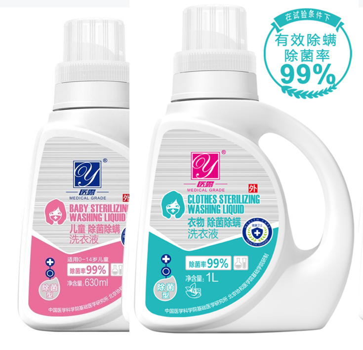 赞友专卖儿童除菌除螨洗衣液 孕妇内衣630毫升+成人1L装 京京小店