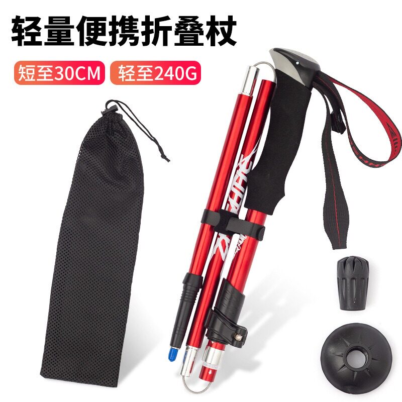 登山杖折叠铝合金超轻超短伸缩