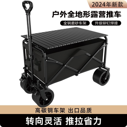 户外露营车可折叠摆摊小推车后开门营地车便携式大容量购物车