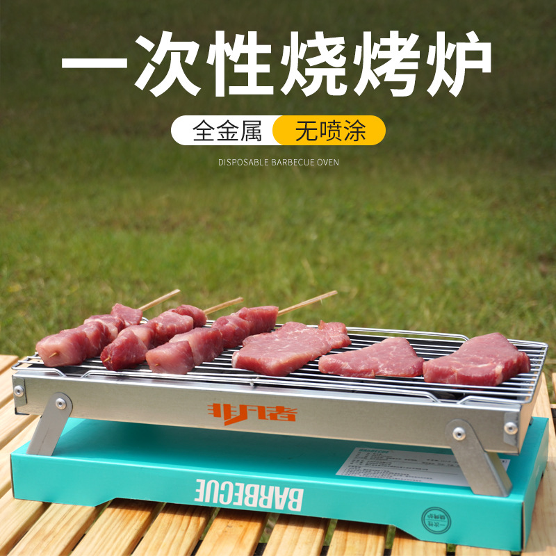 一次性烧烤炉家用户外烧烤架木炭碳烤炉露营便携折叠小型烤肉炉子