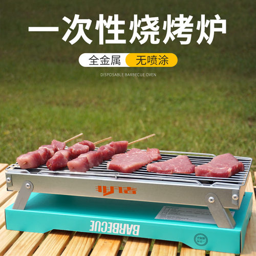 便携式性烧烤炉家用户外烧烤架