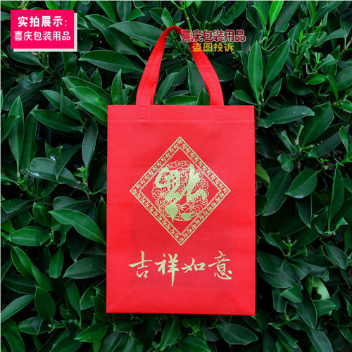 红色福字礼品袋无纺布袋