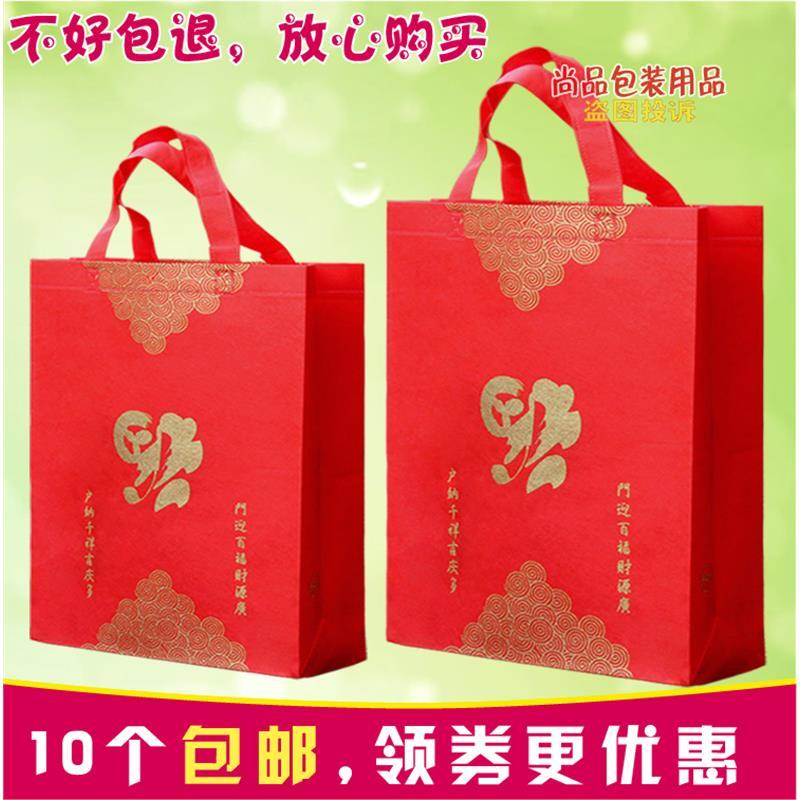 礼品袋福袋福字无纺布袋