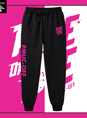PMuc-Off土坡ride or die速降骑行服小脚卫裤子男女运动休闲长裤