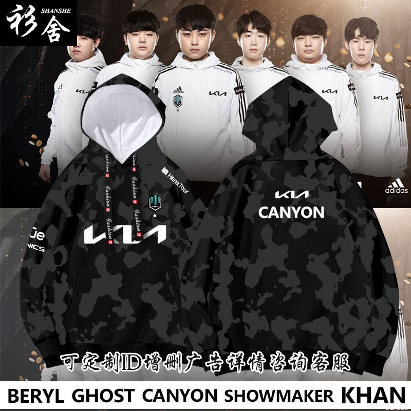 DK战队队服S11同款连帽卫衣外套