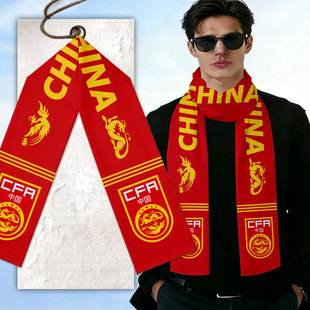 U23亚洲杯中国国足2026李昊足球迷服爱国围巾围脖男女保暖披肩