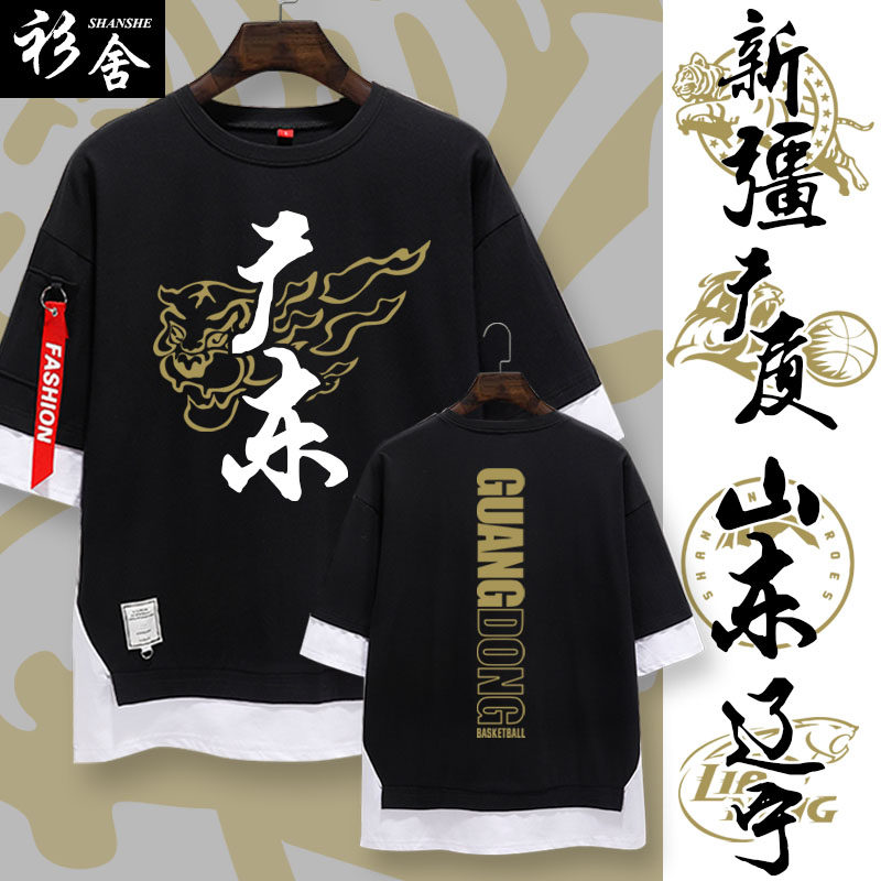 广东宏远新疆广厦山东北京队男篮球队服假两件短袖