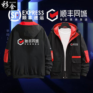 拼接連帽夾克男女外套帶帽衫 可定制順豐快遞順豐同城工作服裝 衣服