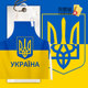 乌克兰国家标志三叉戟Ukraine国家队厨房做饭围裙做手工画画围腰