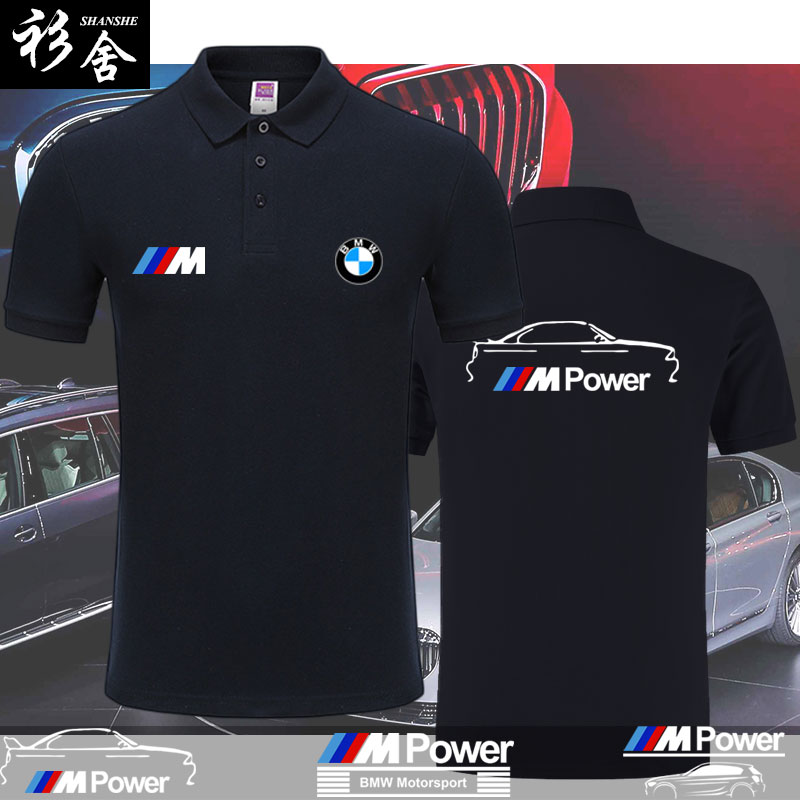 可定制宝马汽车BMW性能部门MPOWER短袖POLO衫男女半袖T恤翻领衣服