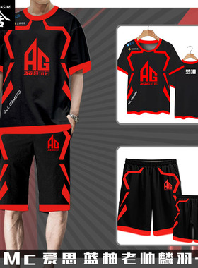 AG超玩会战队服王者Kpl同款比赛服梦泪速干短袖T恤衫短裤男士套装