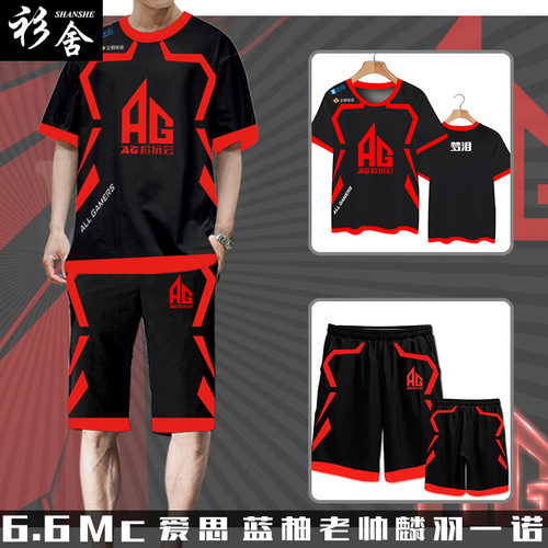 超玩会战队服王者同款比赛服
