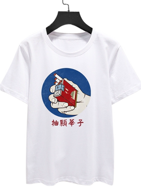 抖音同款街溜子趣味短袖T恤衫