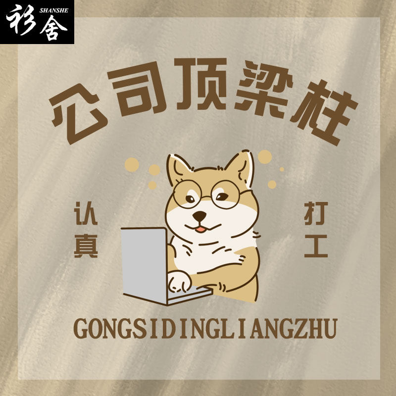 公司顶梁柱潮牌搞笑创意打工人内卷假两件连帽卫衣男女外套带帽衫