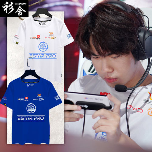 estarpro战队队服王者KPL游戏T恤