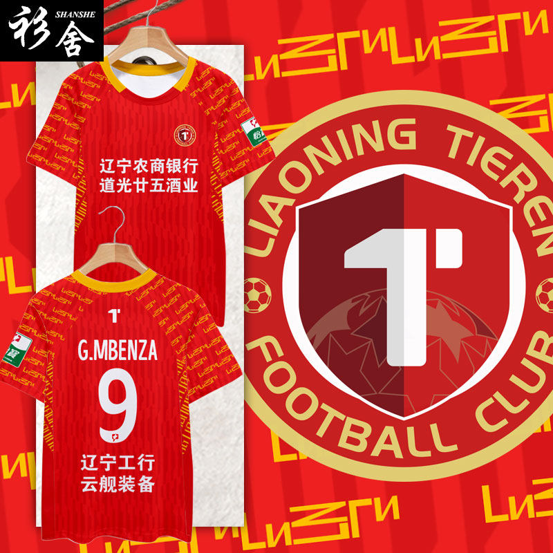 2025赛季辽宁铁人队服速干T恤