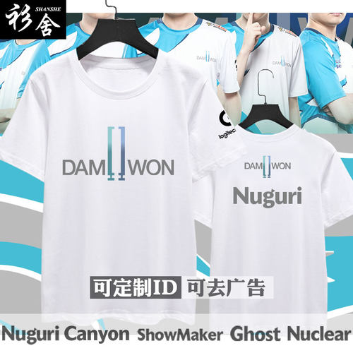 半袖衫总决赛同款