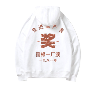 复古80年代先进生产者五讲四美开衫卫衣薄款男女加绒拉链连帽外套