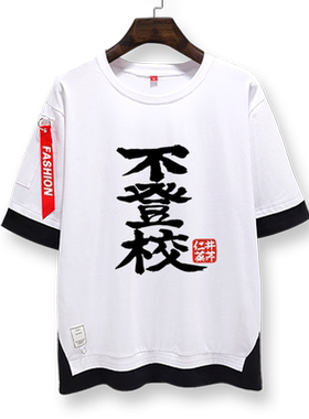 哭泣少女乐队井芹仁菜假两件T恤