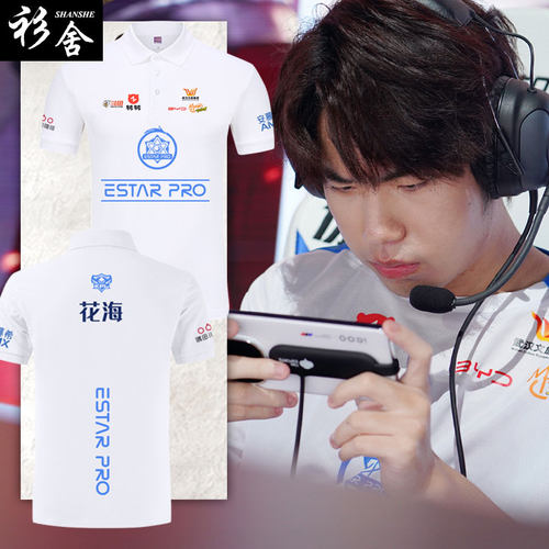 estarpro战队队服王者游戏POLO衫