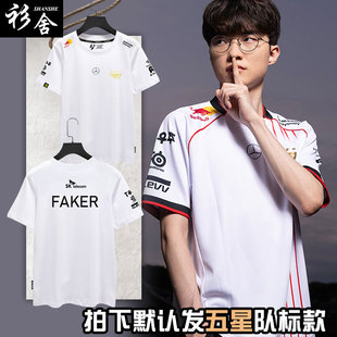 男女纯棉半袖 T恤衫 比赛服2024短袖 T1战队队服S14总决赛FAKER同款