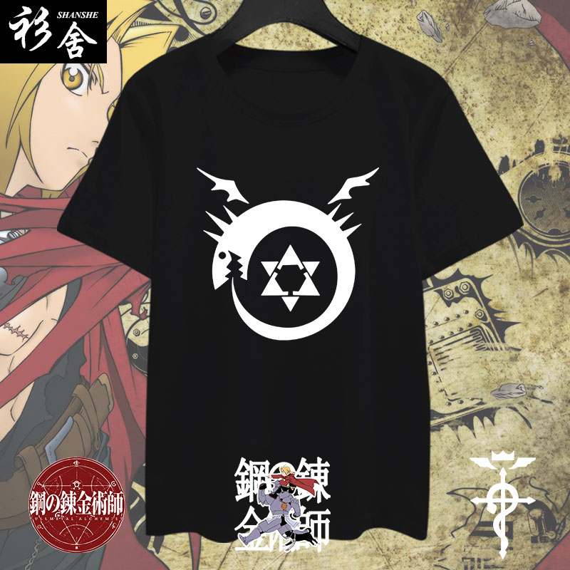 钢之炼金术师动漫短袖t恤衫等价