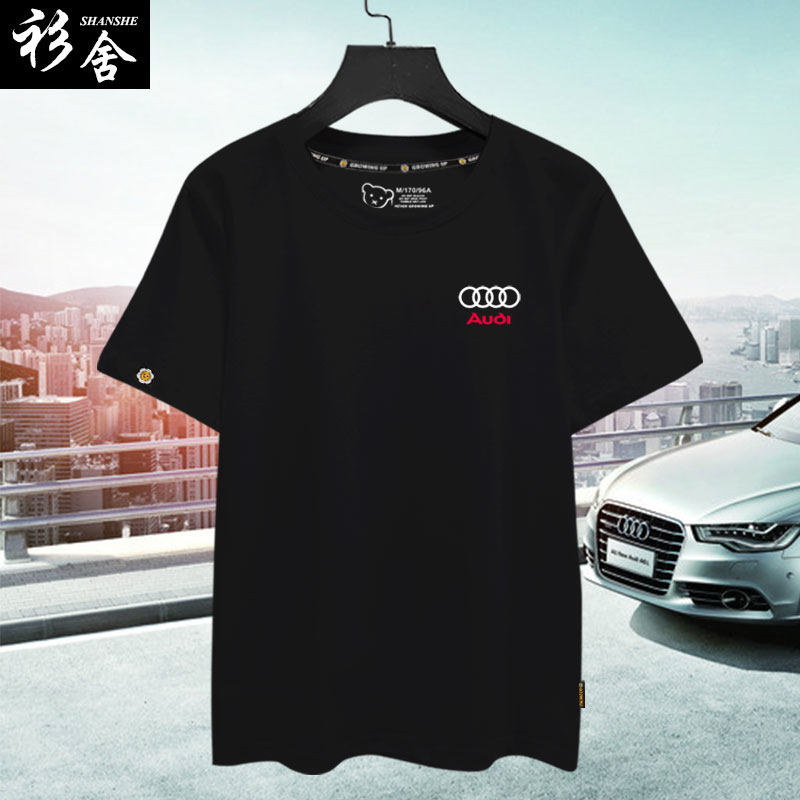 比亚迪奥迪新款汽车标志4S店工作服装短袖T恤衫男女纯棉半袖