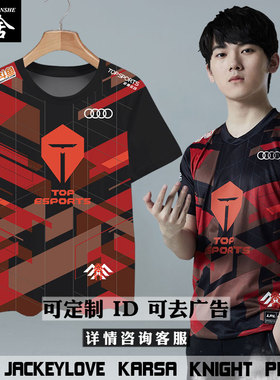 TES战队Jackeylove同款队服S11出征服LPL速干短袖T恤衫男女半截袖