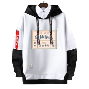2022愿望成真新年目标保存快乐全力以赴假两件连帽卫衣服男女外套