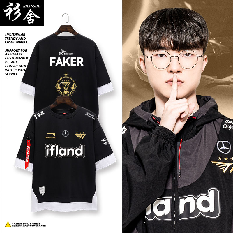 T1战队队服S13全球总决赛同款T恤