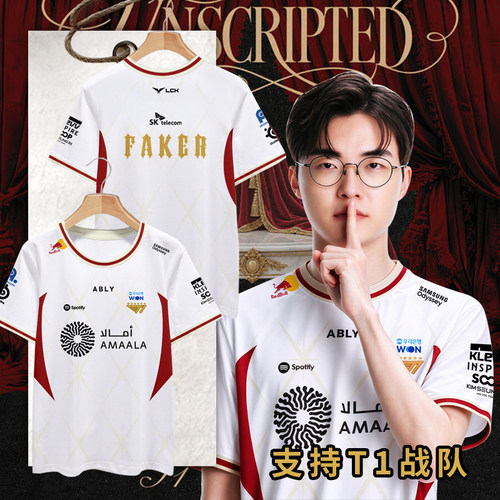 T1战队服S16总决赛比赛服速干T恤
