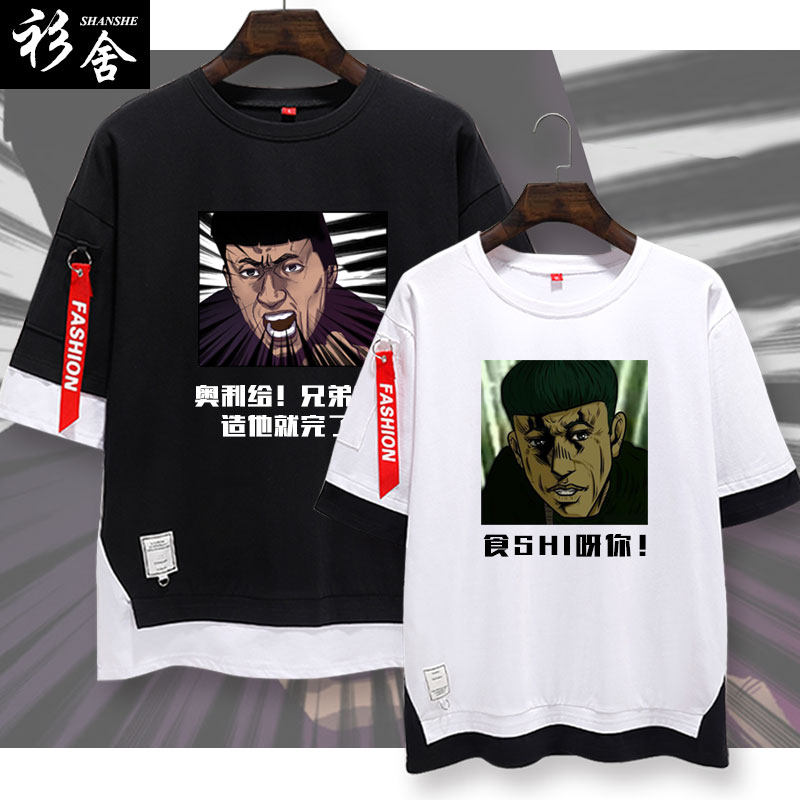 美食快手主播老八食shi呀你美汁汁奥利给干了短袖t恤男五分袖衣服